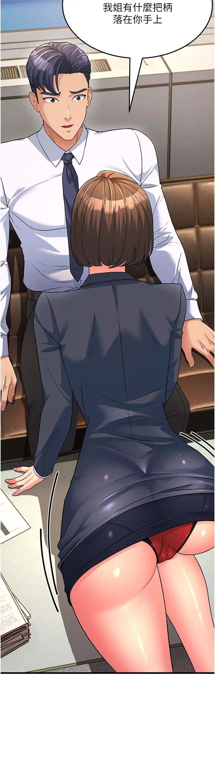 跑友变岳母第12话-也分我一点那股热情吧