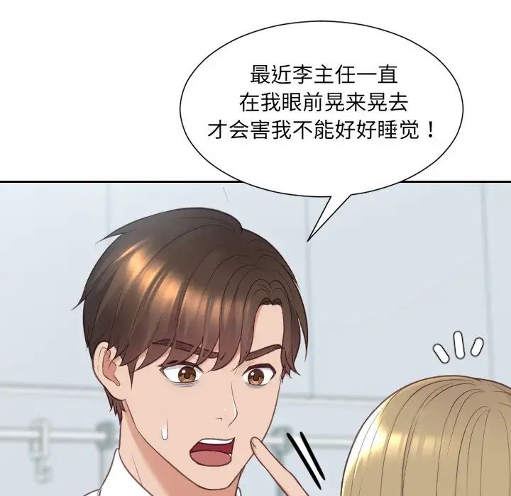 她的怪癖第41话-最终话（完结）