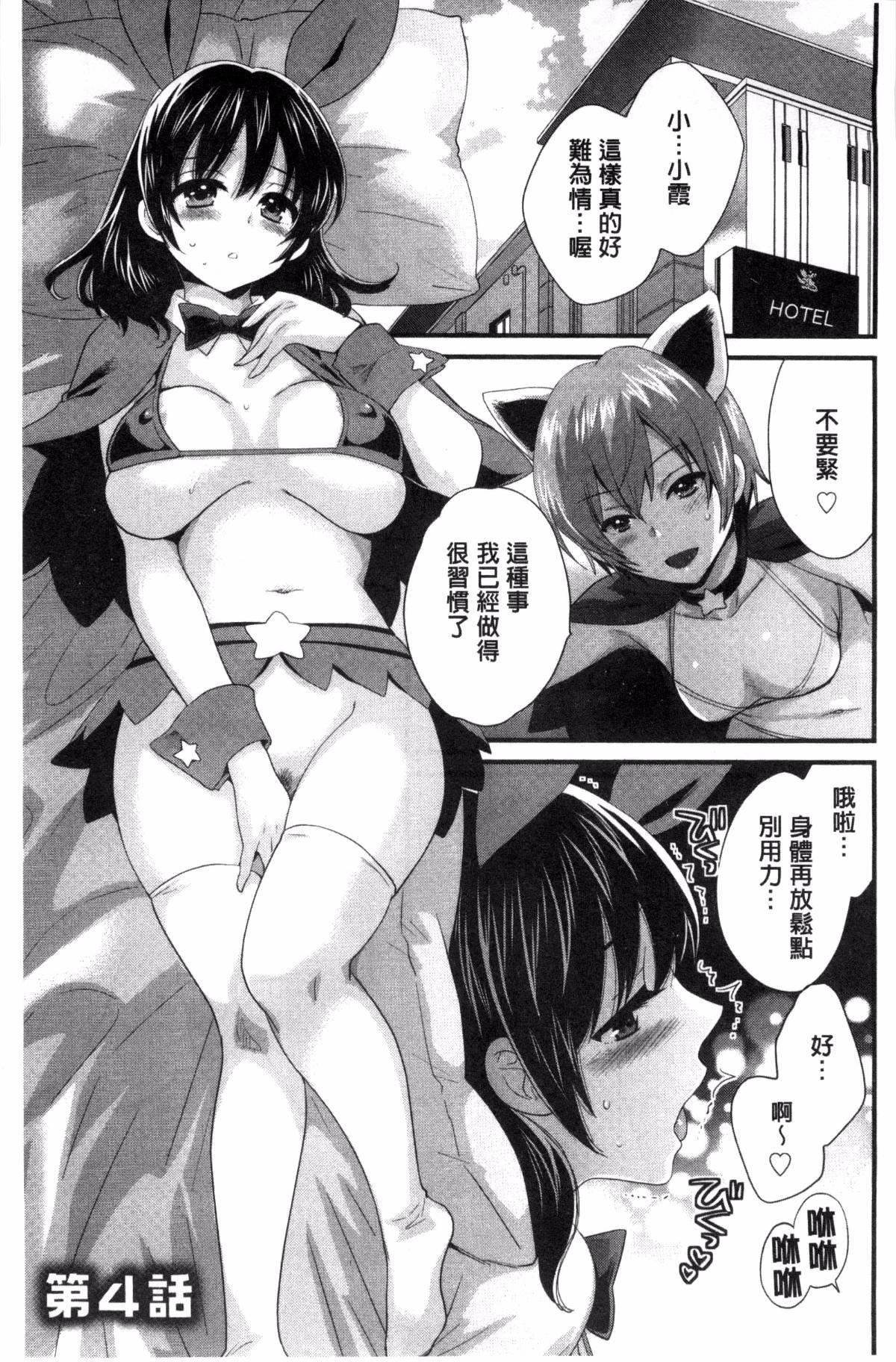 [ポン贵花田]大谷さんのコスプレ事情[ポン贵花田]大谷さんのコスプレ事情