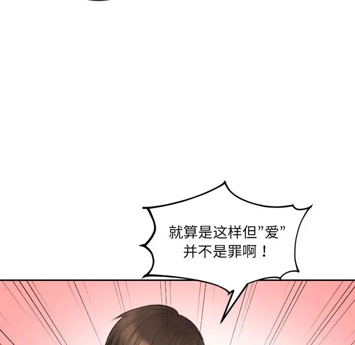 她的怪癖第41话-最终话（完结）