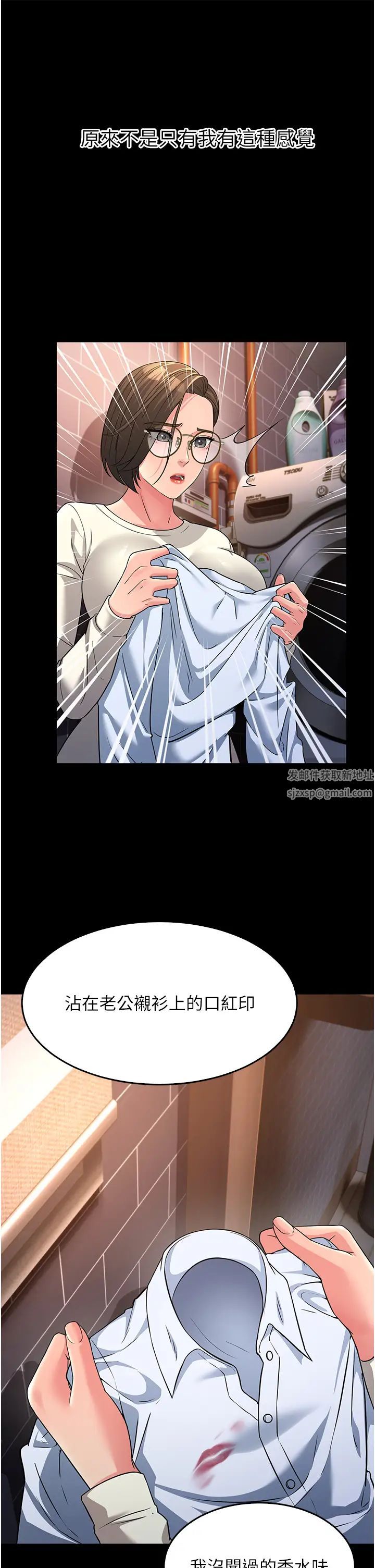 跑友变岳母第13话-出轨的箇中滋味