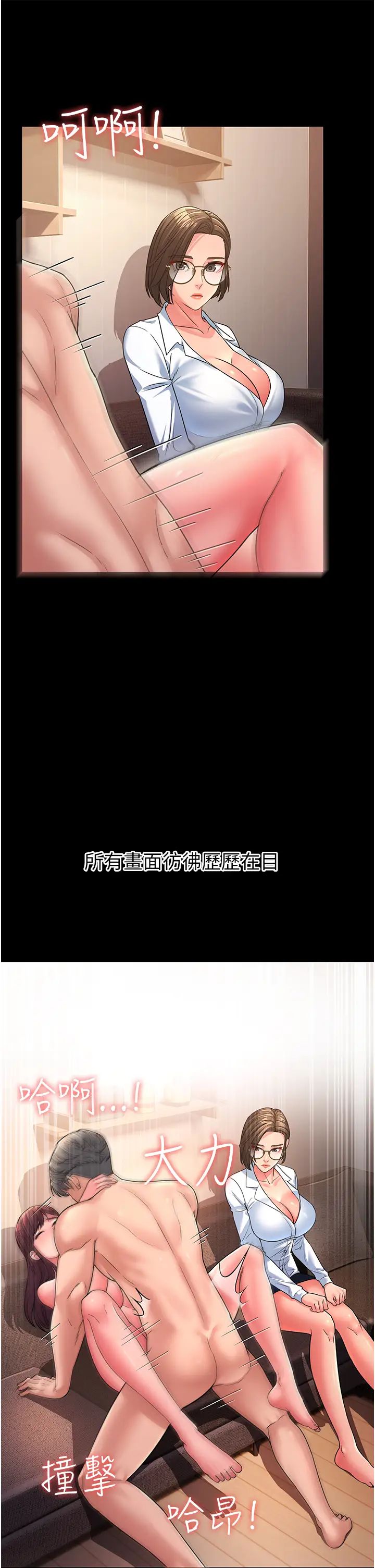 跑友变岳母第13话-出轨的箇中滋味