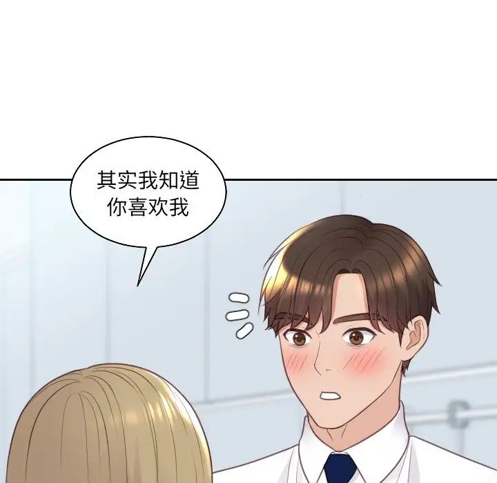 她的怪癖第41话-最终话（完结）