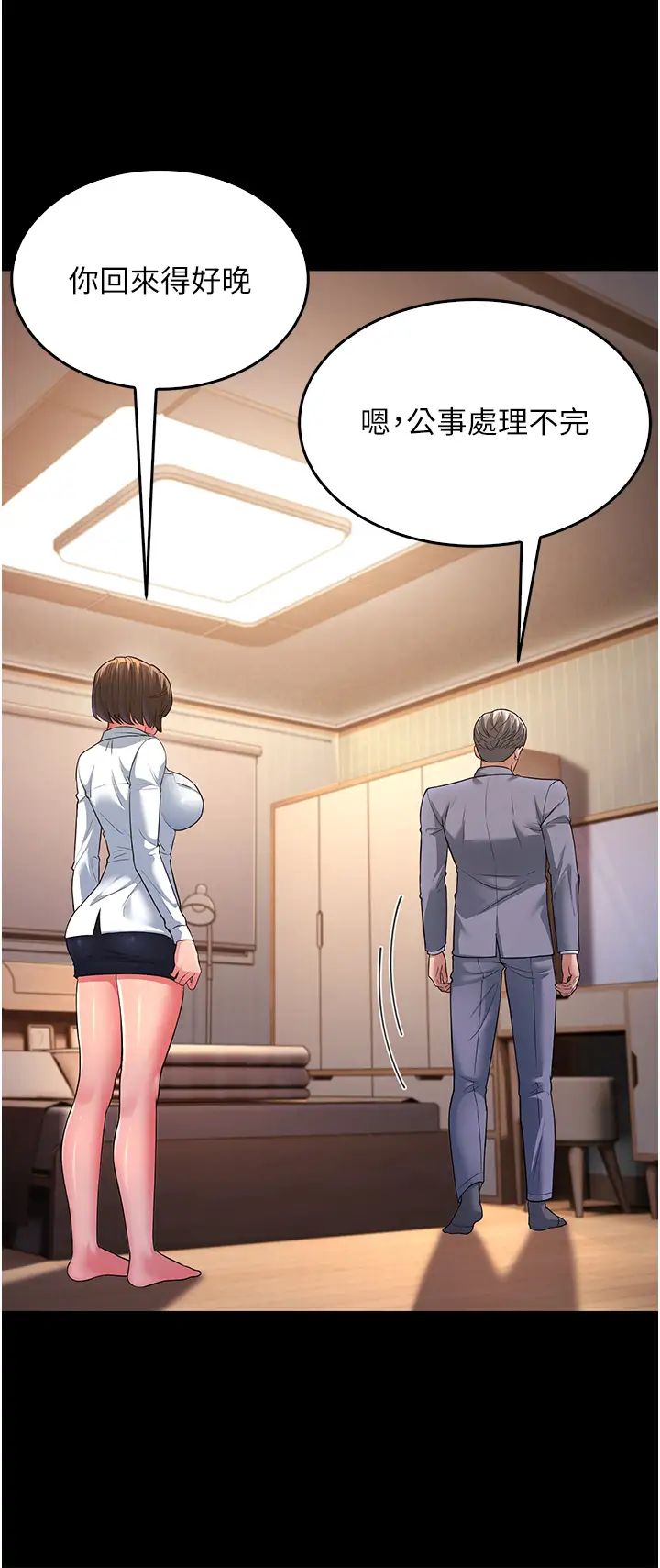 跑友变岳母第13话-出轨的箇中滋味