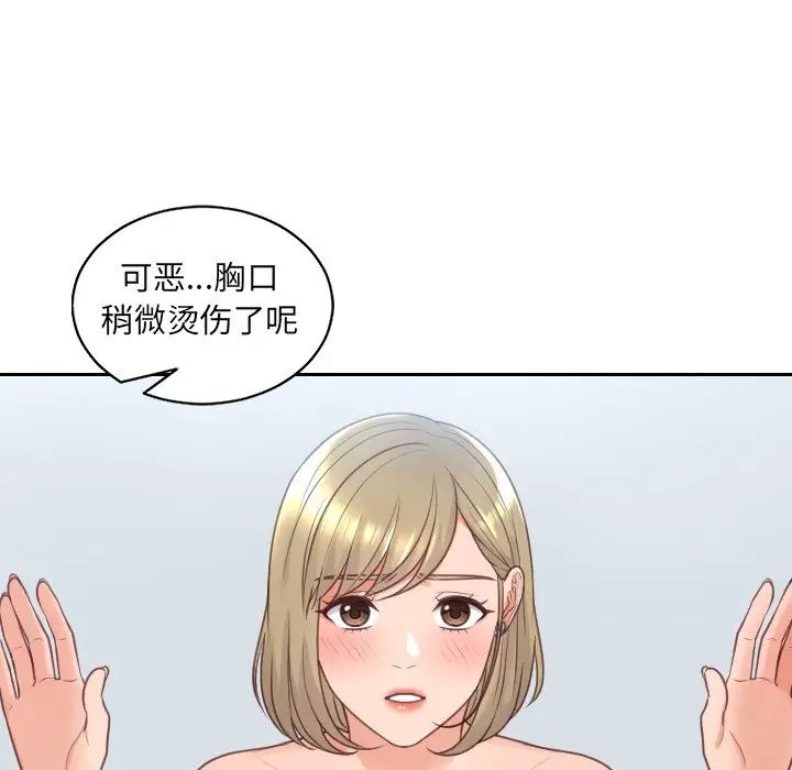 她的怪癖第41话-最终话（完结）