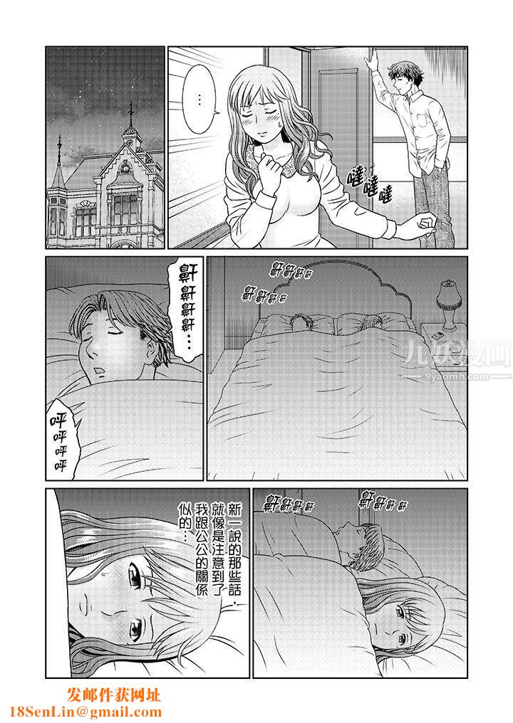 绝伦公公的人妻调教第12话