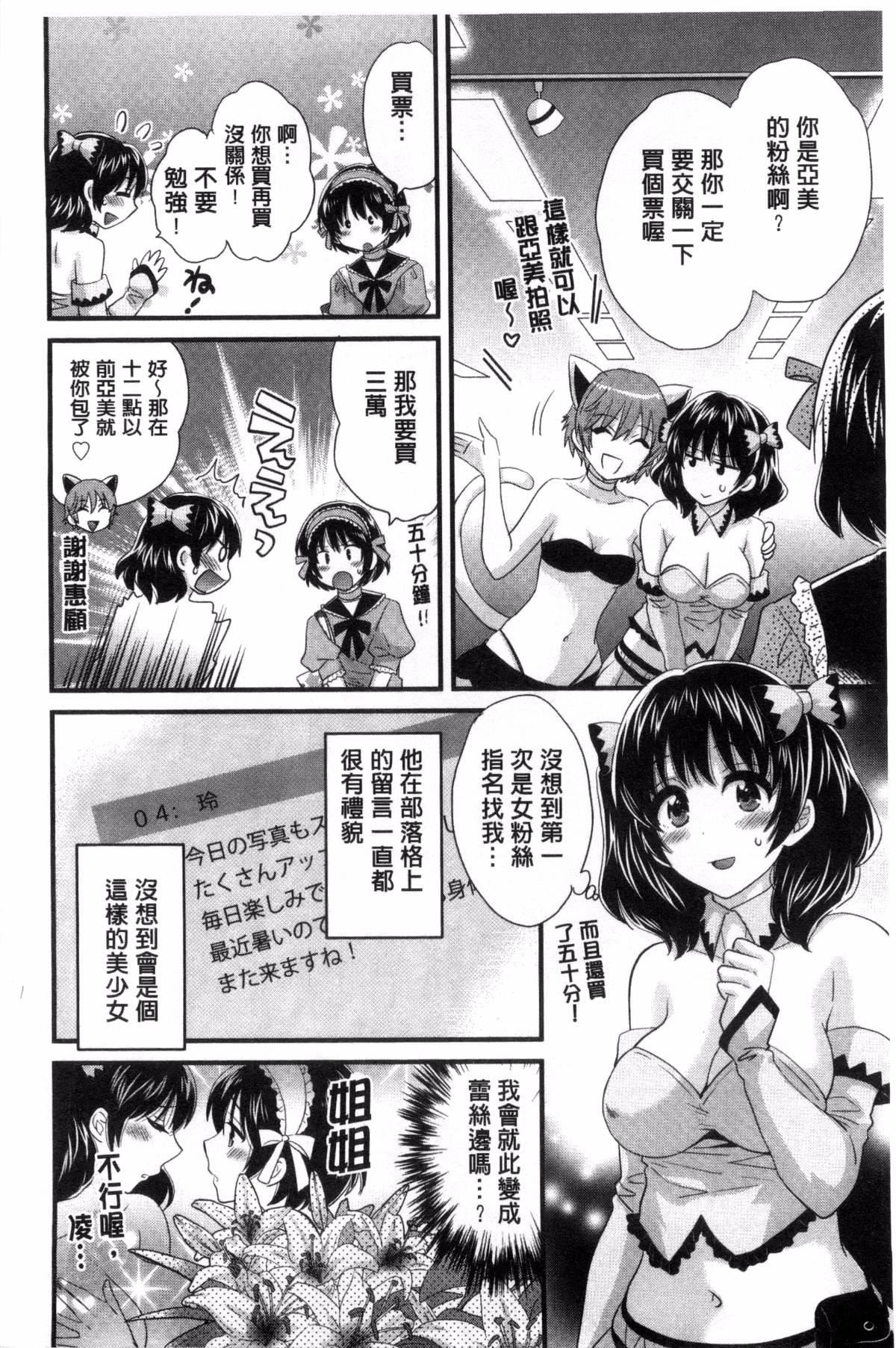 [ポン贵花田]大谷さんのコスプレ事情[ポン贵花田]大谷さんのコスプレ事情