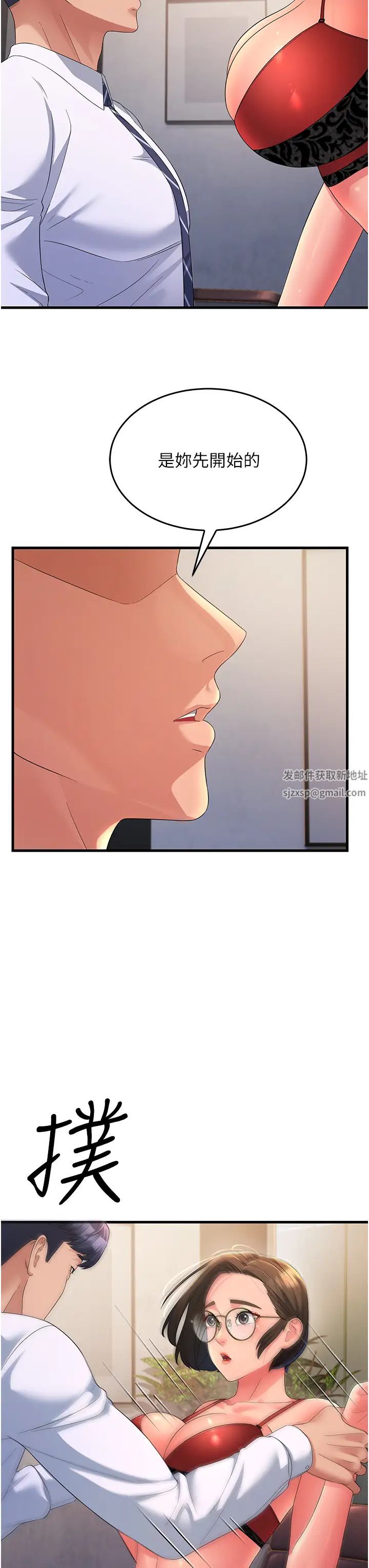 跑友变岳母第14话-让我拥有你好吗?