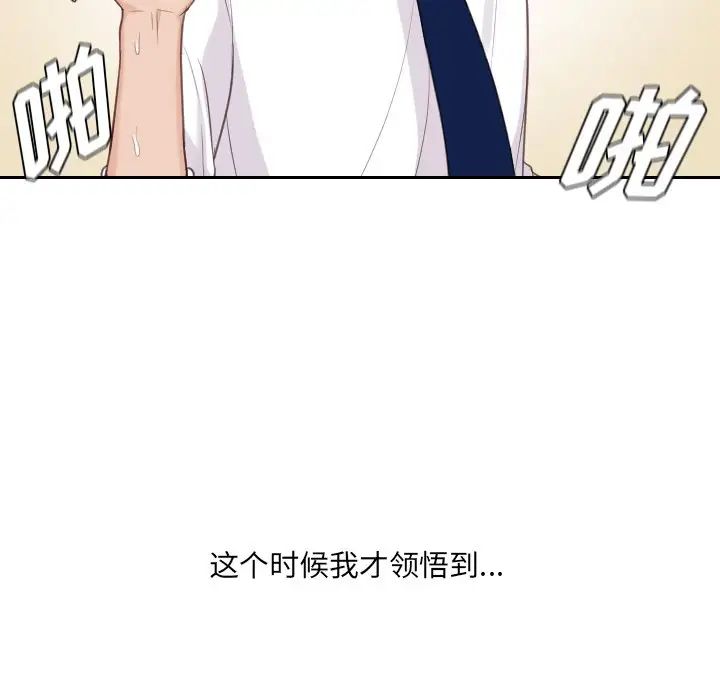 她的怪癖第41话-最终话（完结）