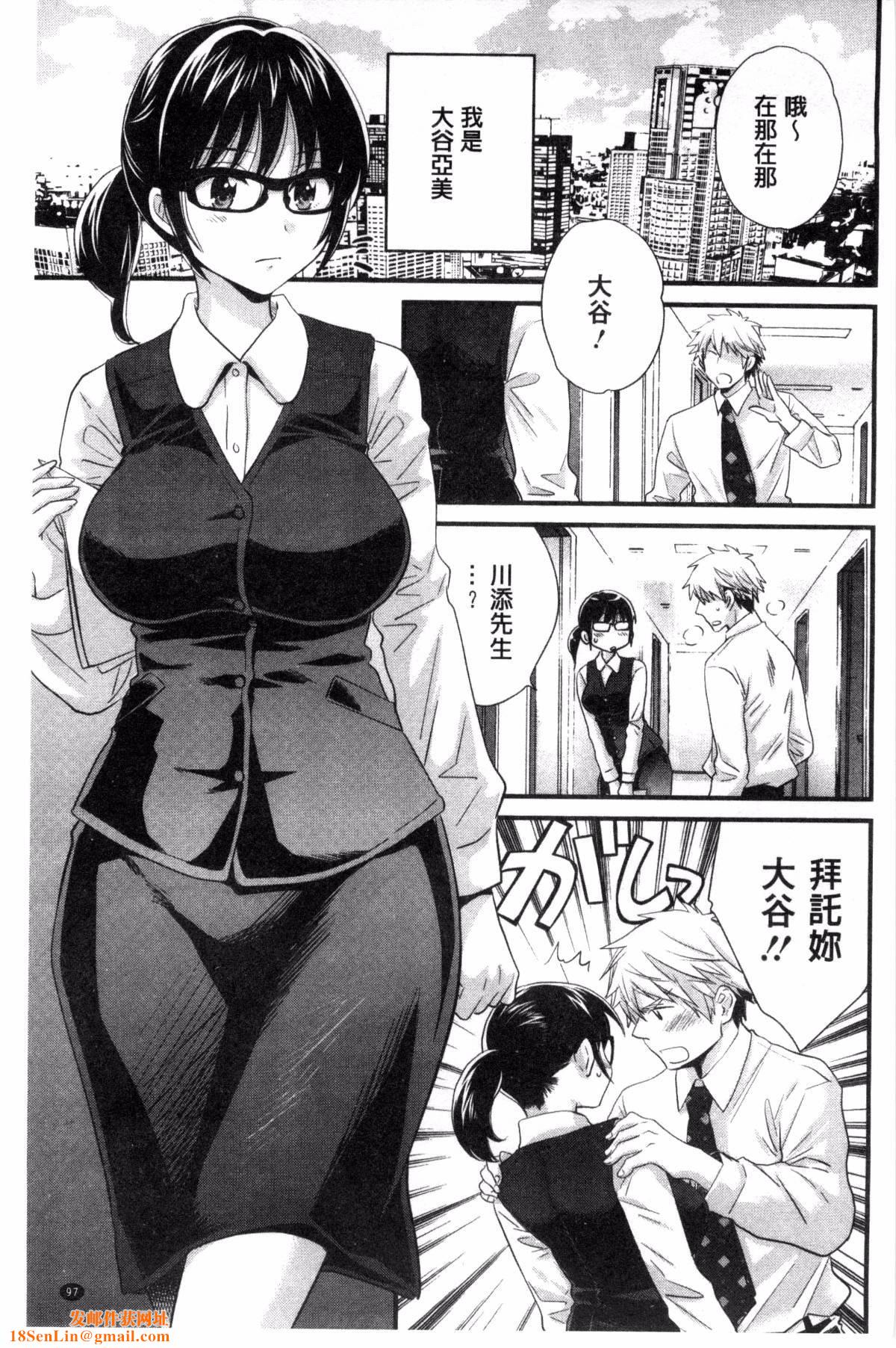 [ポン贵花田]大谷さんのコスプレ事情[ポン贵花田]大谷さんのコスプレ事情