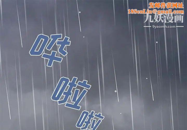 恋爱工厂第20话