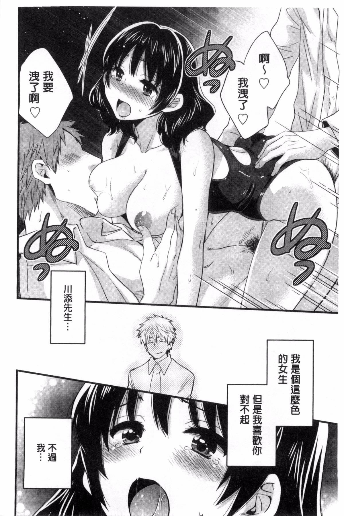 [ポン贵花田]大谷さんのコスプレ事情[ポン贵花田]大谷さんのコスプレ事情