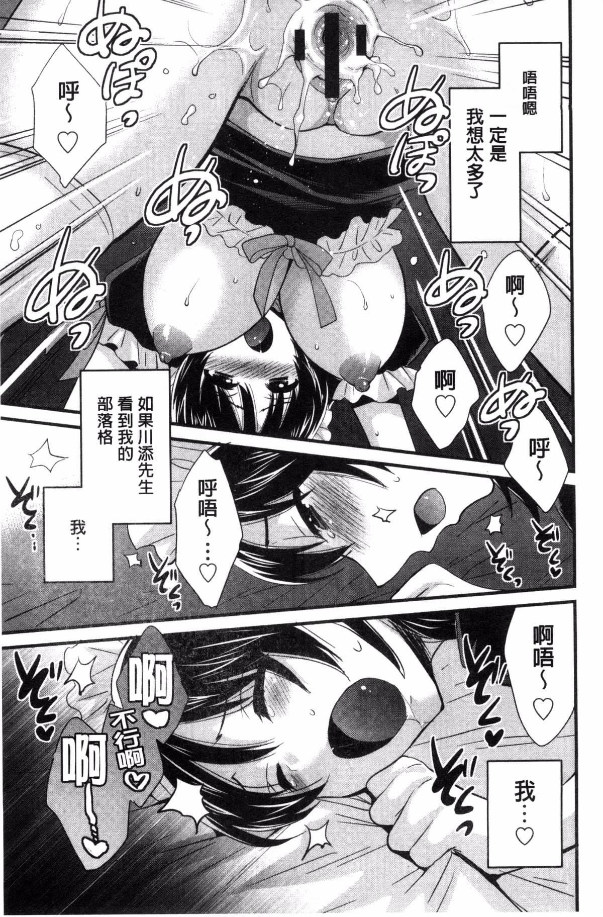 [ポン贵花田]大谷さんのコスプレ事情[ポン贵花田]大谷さんのコスプレ事情