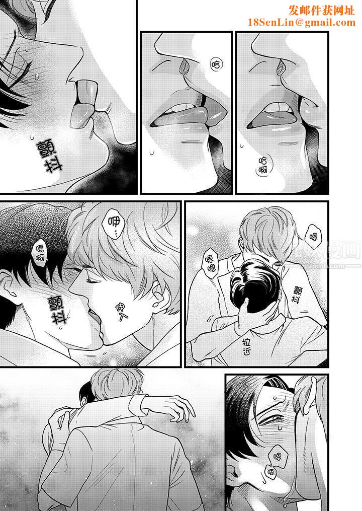 三森先生的好色嘴巴第4话