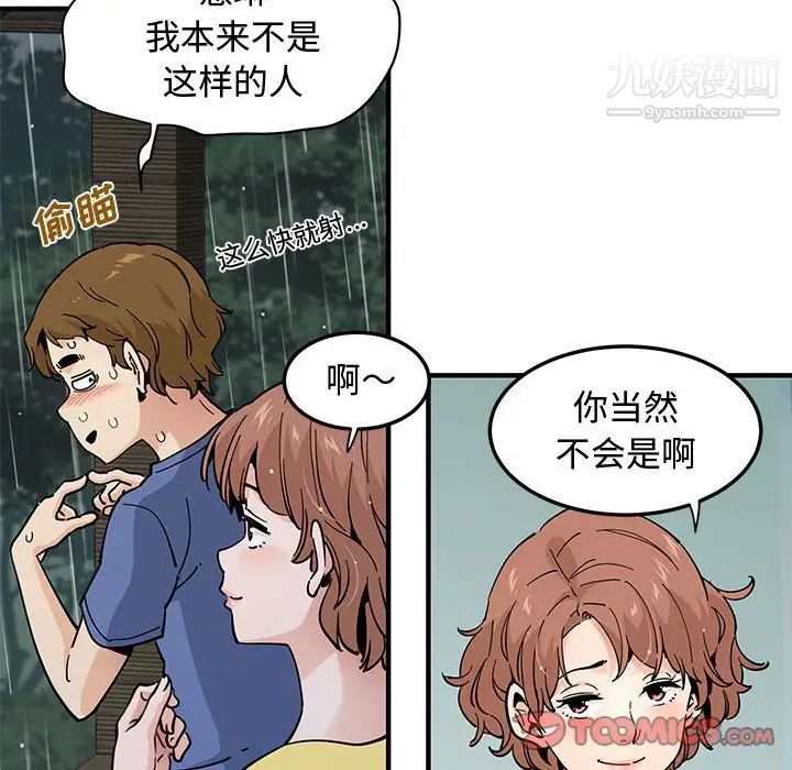 恋爱工厂第20话