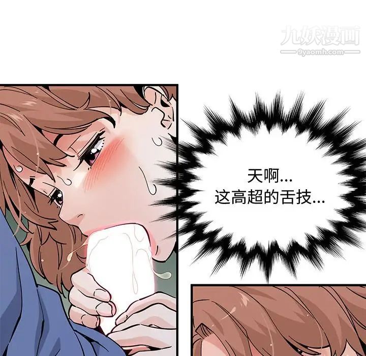 恋爱工厂第20话