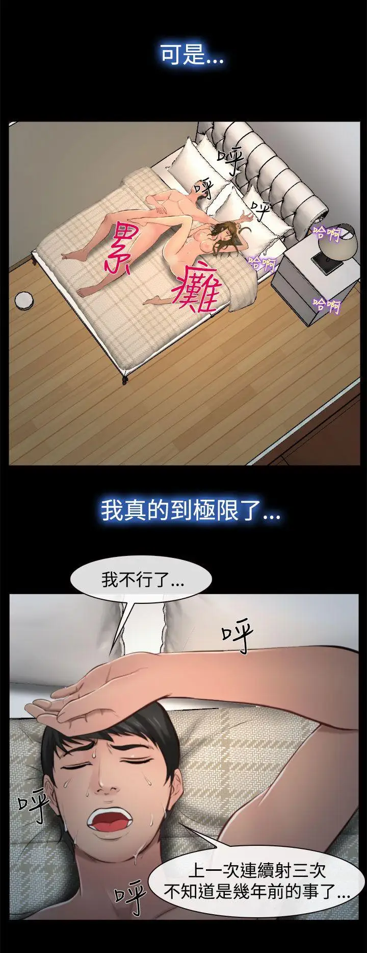 他与她第9话