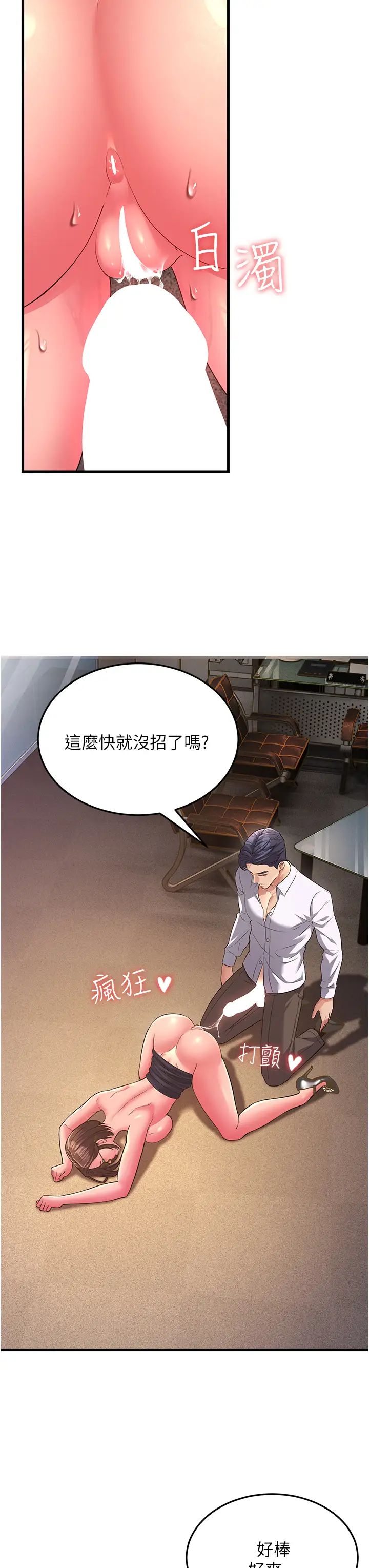 跑友变岳母第15话-服侍到我爽为止