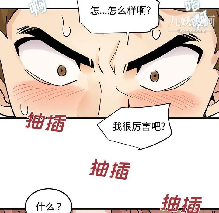 恋爱工厂第20话