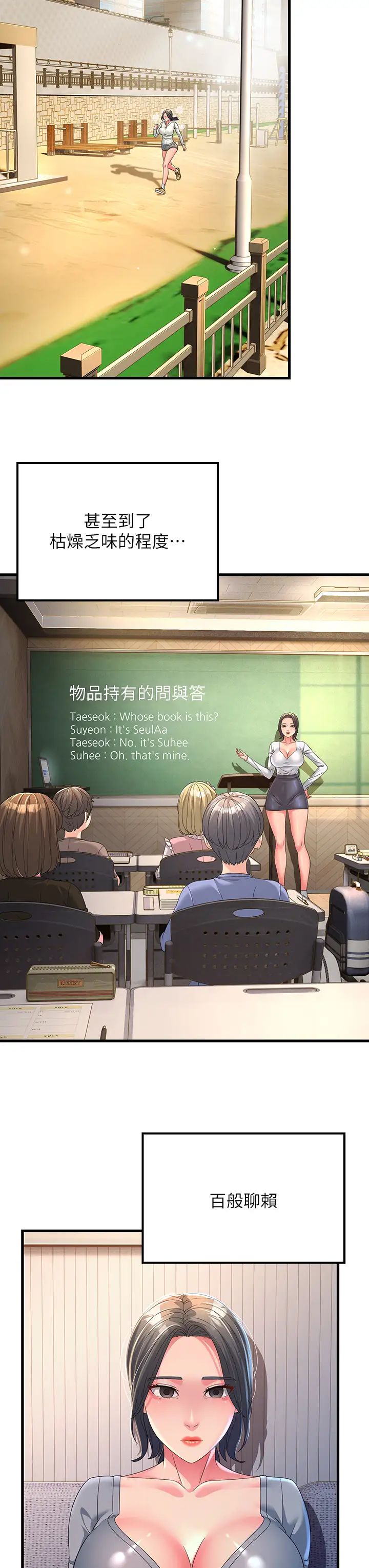 跑友变岳母第16话-挑拨情慾的拉扯战