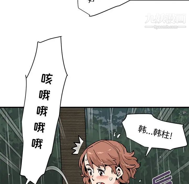 恋爱工厂第20话