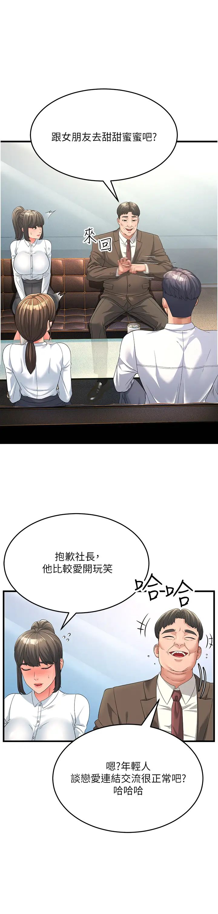 跑友变岳母第16话-挑拨情慾的拉扯战