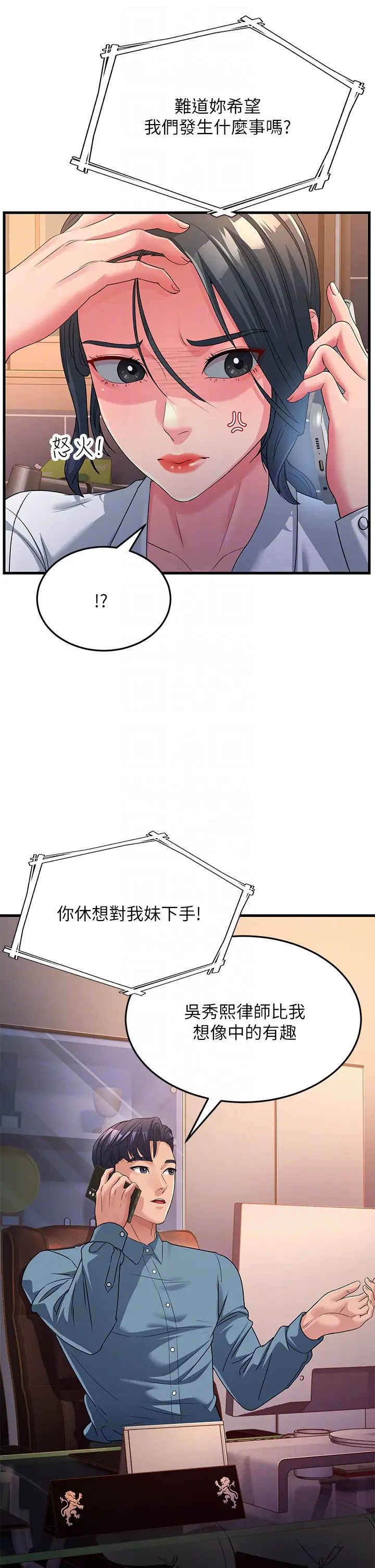 跑友变岳母第17话-淫师开堂授课中!