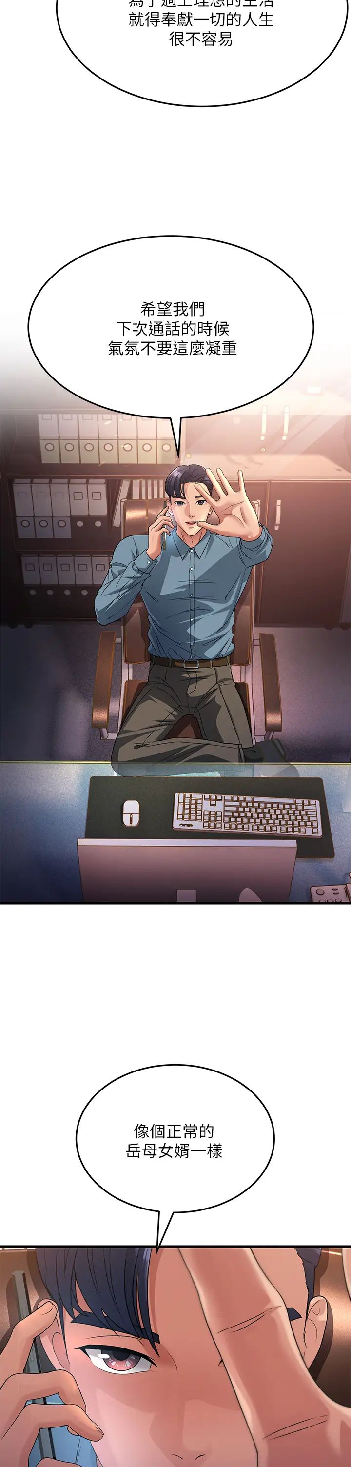 跑友变岳母第17话-淫师开堂授课中!