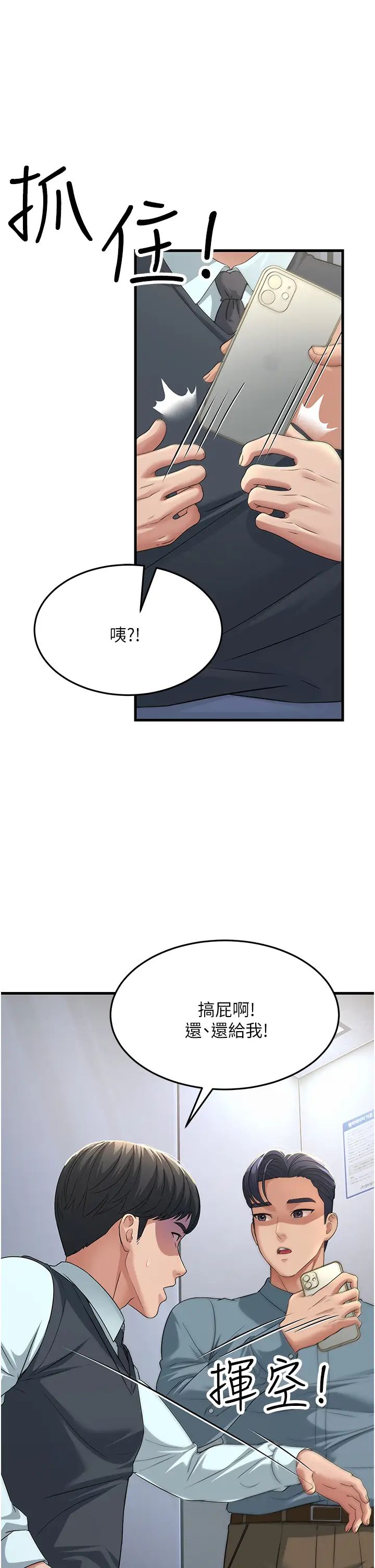 跑友变岳母第17话-淫师开堂授课中!