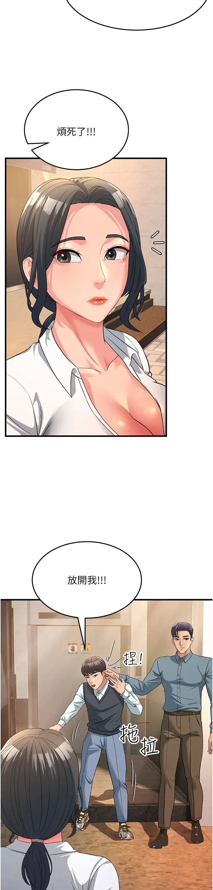 跑友变岳母第17话-淫师开堂授课中!