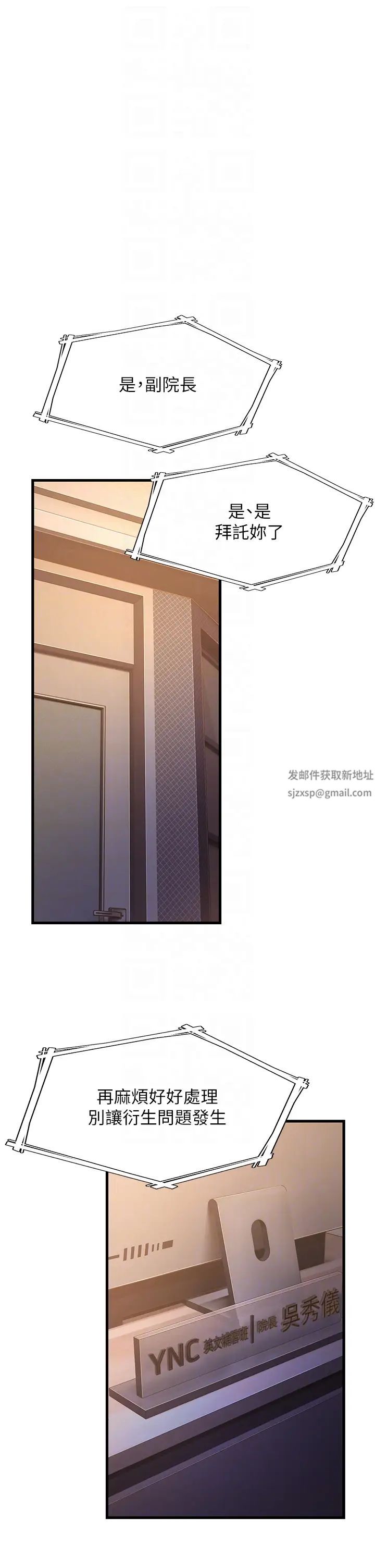 跑友变岳母第17话-淫师开堂授课中!