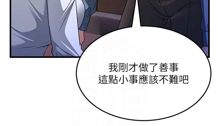 跑友变岳母第17话-淫师开堂授课中!