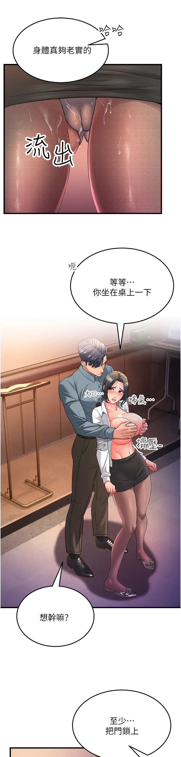 跑友变岳母第17话-淫师开堂授课中!