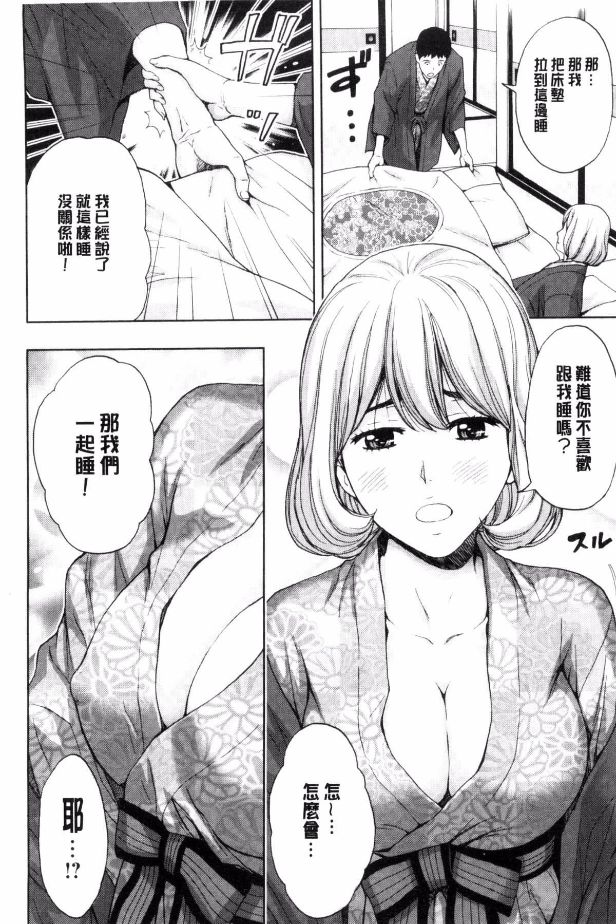 [东タイラ]兄妹やめますか!?[东タイラ]兄妹やめますか!?