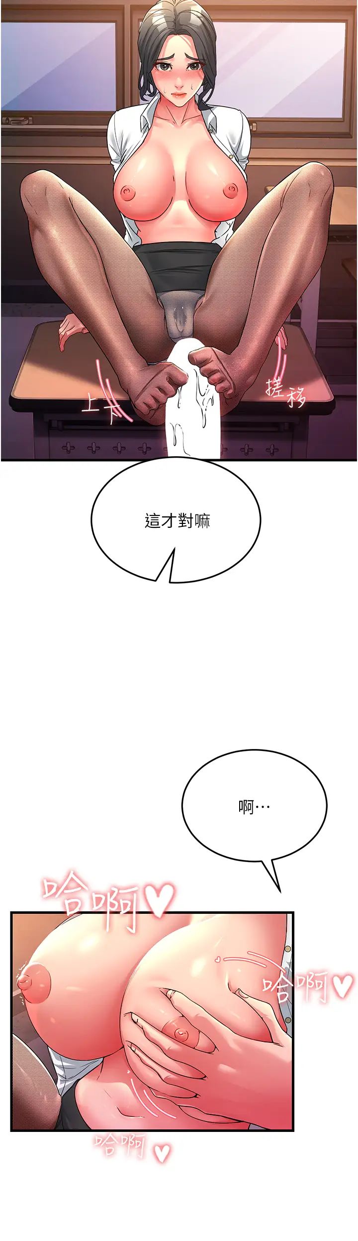 跑友变岳母第17话-淫师开堂授课中!