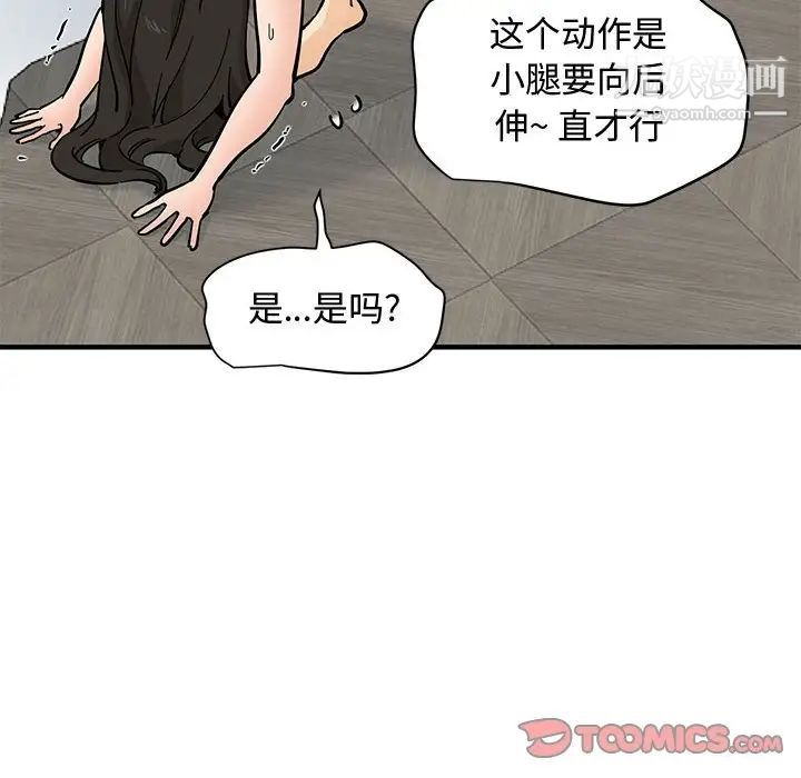 戀愛工廠第21話