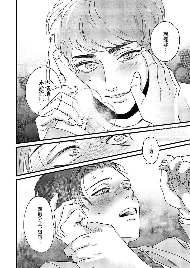 三森先生的好色嘴巴第12话