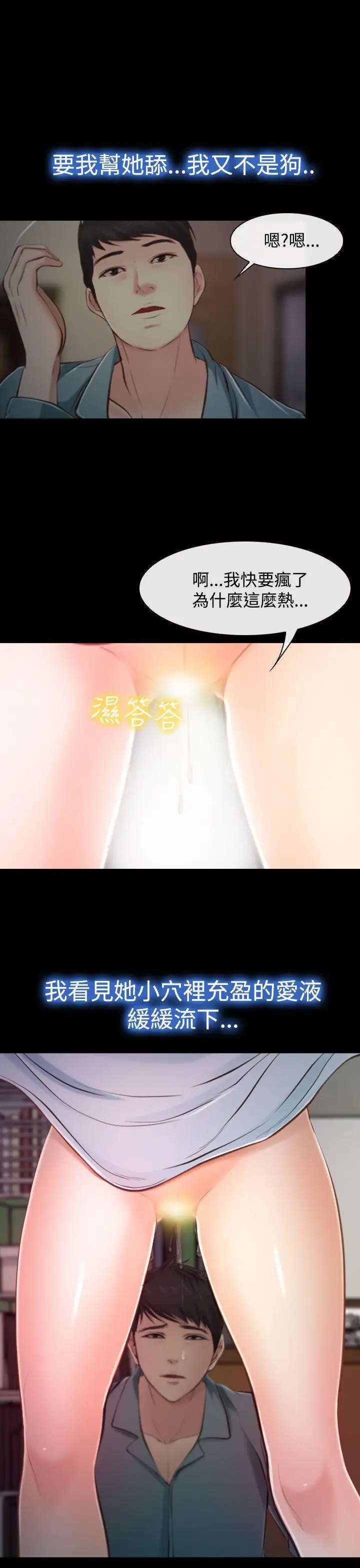 他与她第13话