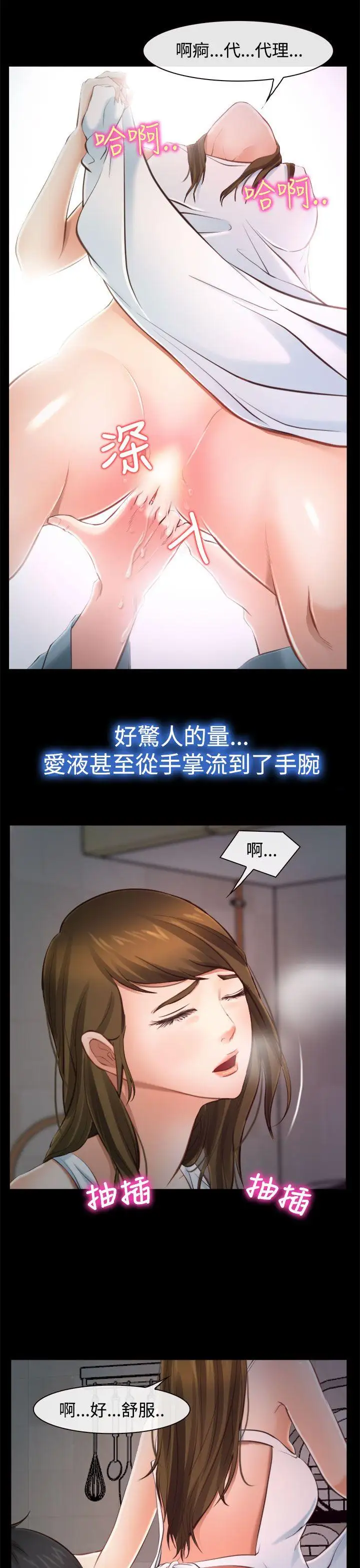 他与她第13话