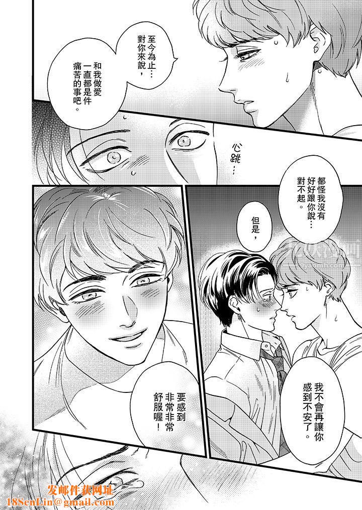 三森先生的好色嘴巴第13话