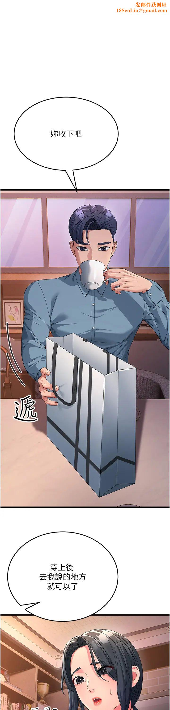 跑友变岳母第19话-Maid(make)youhappy!