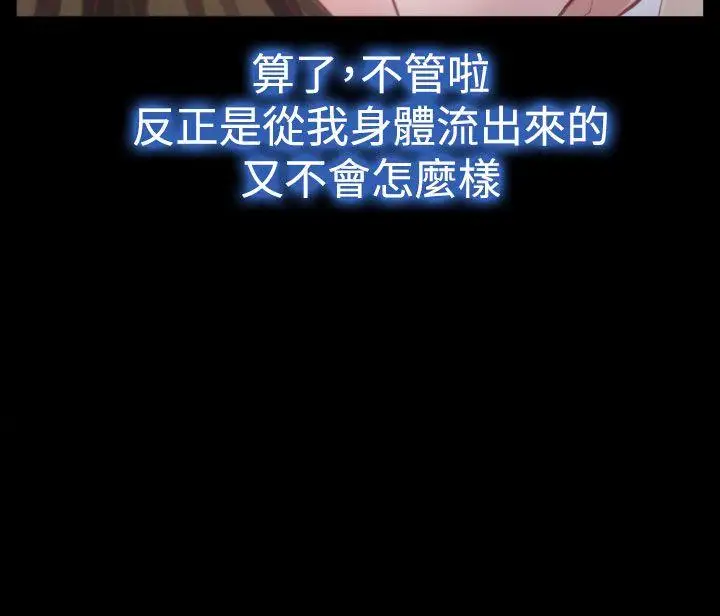 他与她第14话