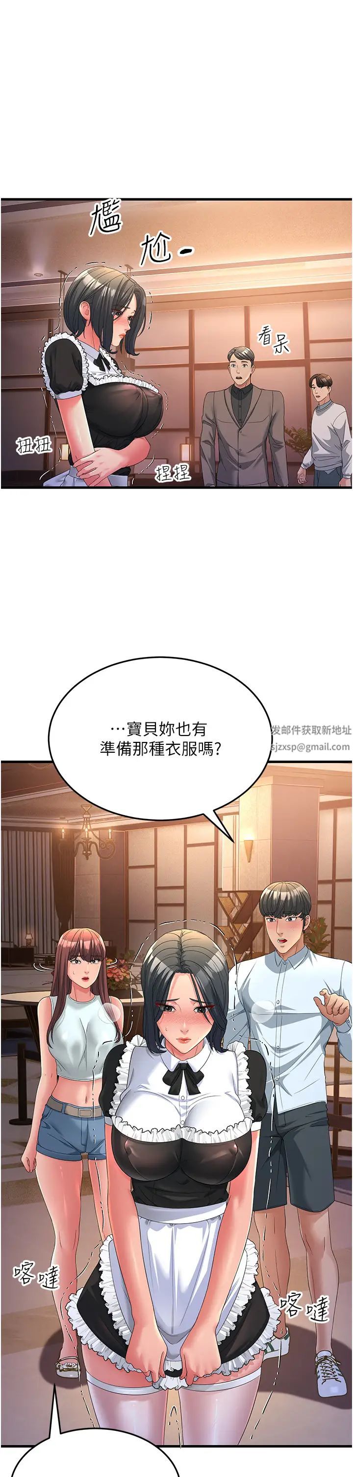 跑友变岳母第19话-Maid(make)youhappy!