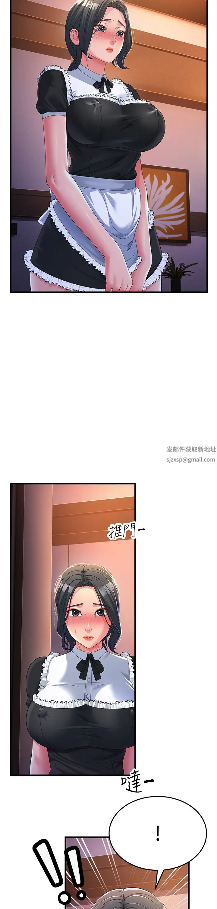 跑友变岳母第19话-Maid(make)youhappy!