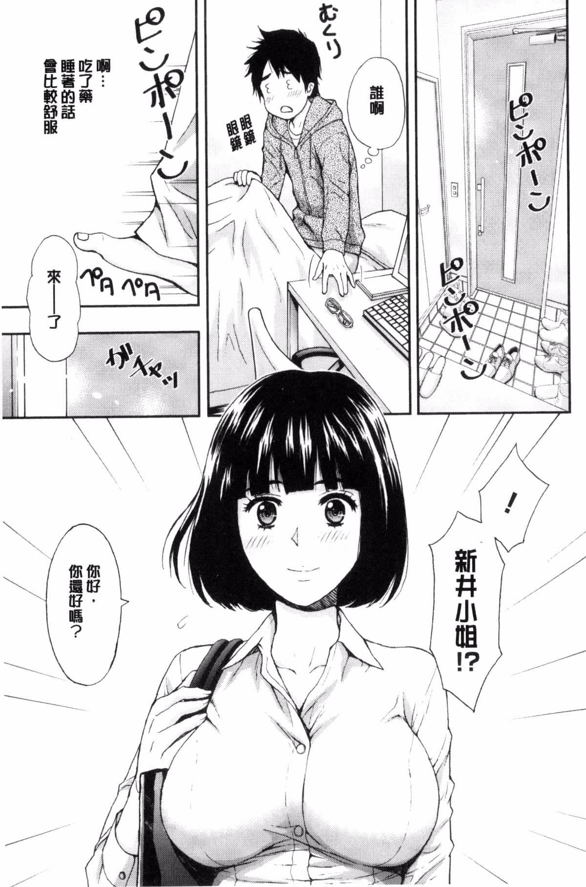 [东タイラ]兄妹やめますか!?[东タイラ]兄妹やめますか!?