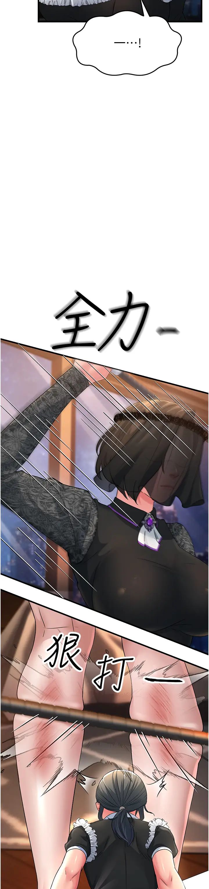 跑友变岳母第20话-一棒下去让妳听话