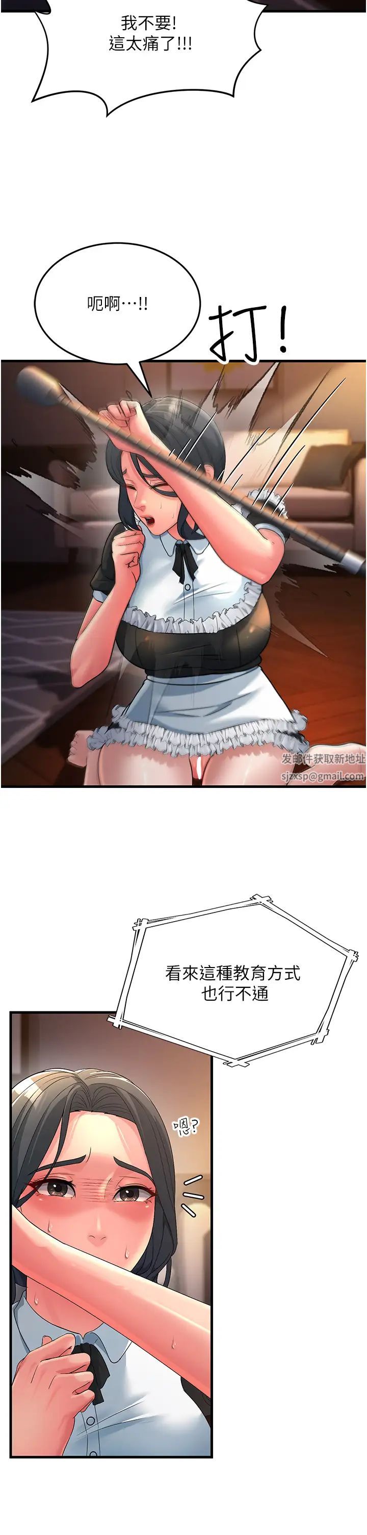 跑友变岳母第20话-一棒下去让妳听话