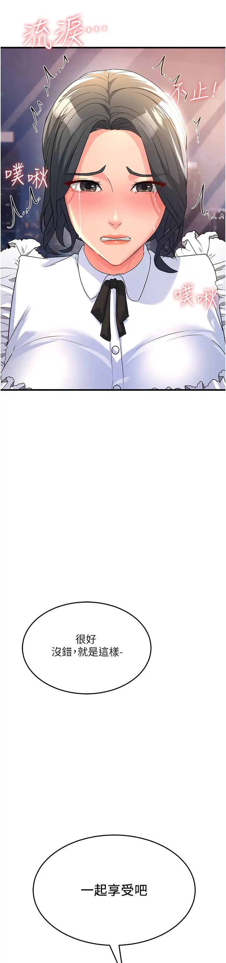 跑友变岳母第20话-一棒下去让妳听话