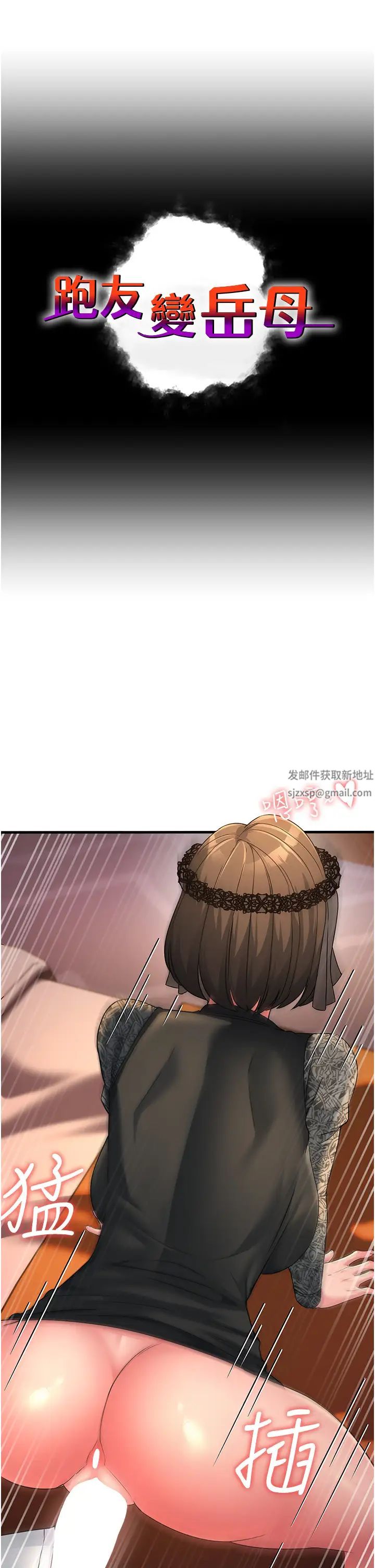 跑友变岳母第21话-折磨身心灵的快感