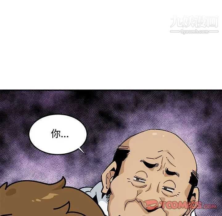 恋爱工厂第22话